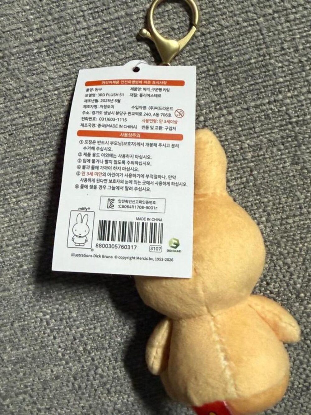 Korean Miffy Bread Keychain - Picture 3 of 3